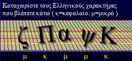 Κωδικός ασφαλείας
