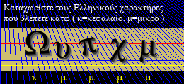 Κωδικός ασφαλείας