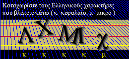 Κωδικός ασφαλείας