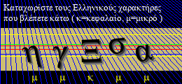 Κωδικός ασφαλείας