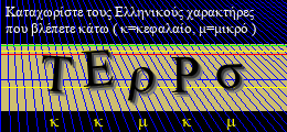 Κωδικός ασφαλείας