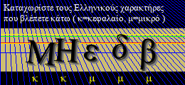Κωδικός ασφαλείας