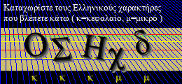 Κωδικός ασφαλείας