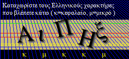 Κωδικός ασφαλείας