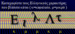 Κωδικός ασφαλείας