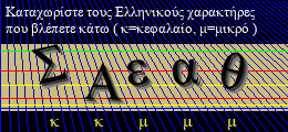 Κωδικός ασφαλείας