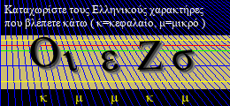 Κωδικός ασφαλείας