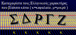 Κωδικός ασφαλείας