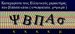 Κωδικός ασφαλείας