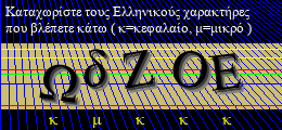 Κωδικός ασφαλείας