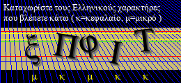 Κωδικός ασφαλείας