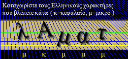Κωδικός ασφαλείας