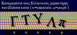 Κωδικός ασφαλείας