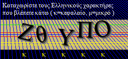 Κωδικός ασφαλείας