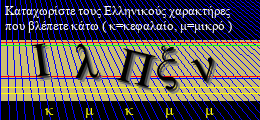 Κωδικός ασφαλείας