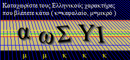 Κωδικός ασφαλείας