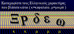 Κωδικός ασφαλείας