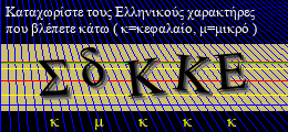 Κωδικός ασφαλείας