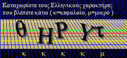 Κωδικός ασφαλείας