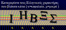 Κωδικός ασφαλείας