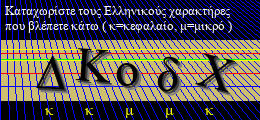 Κωδικός ασφαλείας