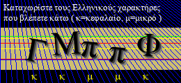 Κωδικός ασφαλείας