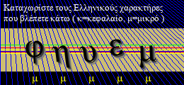 Κωδικός ασφαλείας