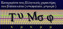 Κωδικός ασφαλείας