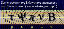 Κωδικός ασφαλείας