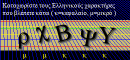Κωδικός ασφαλείας