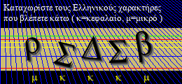 Κωδικός ασφαλείας