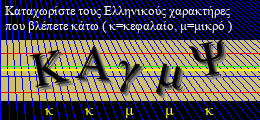 Κωδικός ασφαλείας