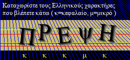 Κωδικός ασφαλείας