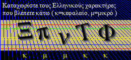 Κωδικός ασφαλείας