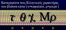 Κωδικός ασφαλείας