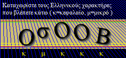 Κωδικός ασφαλείας