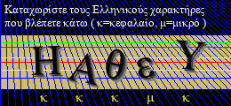Κωδικός ασφαλείας