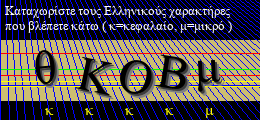 Κωδικός ασφαλείας