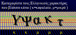 Κωδικός ασφαλείας