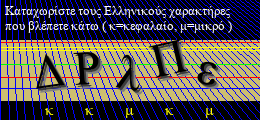 Κωδικός ασφαλείας