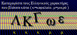 Κωδικός ασφαλείας