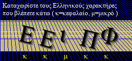Κωδικός ασφαλείας