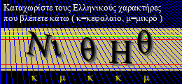 Κωδικός ασφαλείας