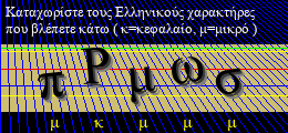Κωδικός ασφαλείας