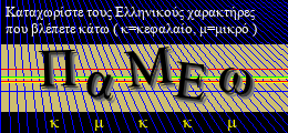 Κωδικός ασφαλείας