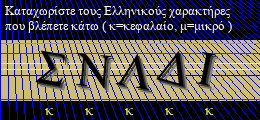 Κωδικός ασφαλείας