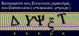 Κωδικός ασφαλείας