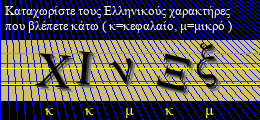 Κωδικός ασφαλείας