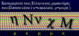 Κωδικός ασφαλείας