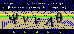 Κωδικός ασφαλείας